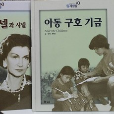 세계를이끄는사람들