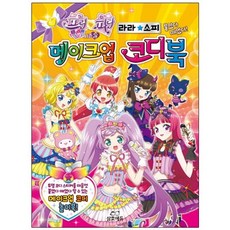 프리파라인형
