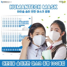 아이숲 숨이편한 마스크 중형 어린이용 아동마스크 학생마스크 100매세트