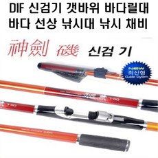 dif신검기
