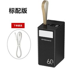 대용량보조배터리60000