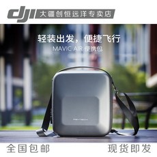 DJI/대강 DJI MAVIC AIR PGY 숄더 방수 드론가방, 단품