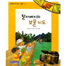 보물지도