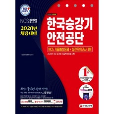 한국시설안전공단