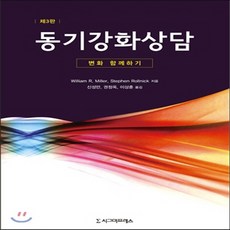 동기강화상담