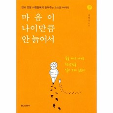 아빠나이결혼안할래요!