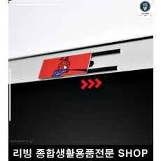 PC캠스티커 웹캡 커버 PC도난방지 노트북 웹캠커버 컴퓨터해킹방지 카메라스티커, 캡틴아메리카