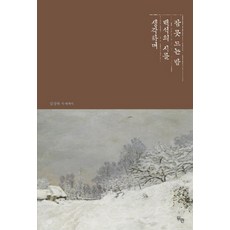 김상욱