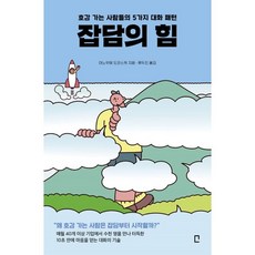 똑똑한사람이멍청한상사밑에서일할때