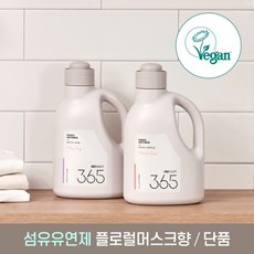 모윰섬유유연제