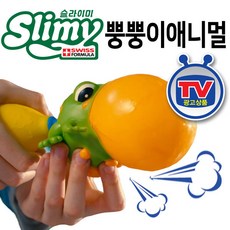 슬라이미