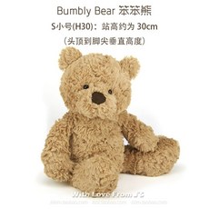 젤리캣 범블리 베어 Jellycat Bumbly Bear 곰인형 S 31cm M 38cm L 57cm 수면 애착인형, 상페참고cm