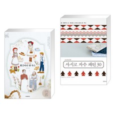 사시코자수패턴