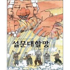 해설과함께읽는메밀꽃필무렵