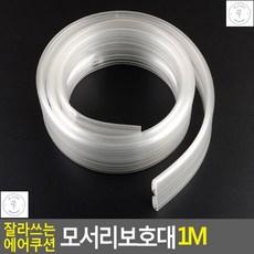 고무타입모서리보호대