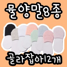 마성의인생덧신