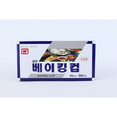 삼진 베이킹컵 45mm x 200개입