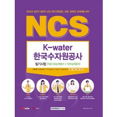 한수원ncs