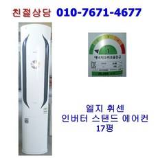 lg스탠드에어컨18평