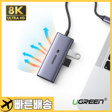 ugreen허브