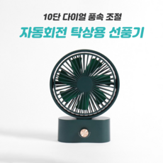 10단선풍기넥소버