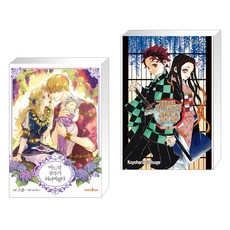 귀멸의칼날견문록