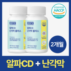 20YY 알파CD 난각막 플러스 알파 시클로 덱스트린 알파시디 알파싸이클로덱스트린 식약청 인증 HACCP, 2개, 60정 2개, 60정