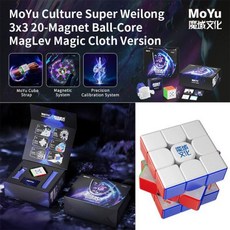 자석 큐브게임 MOYU 슈퍼 WEILONG 마그네틱 및 볼 코어 매직 UV 3x3 전문 스피드 퍼즐 장난감 3x3x3 오리지널, 20 Maglev Ball Core, 1개