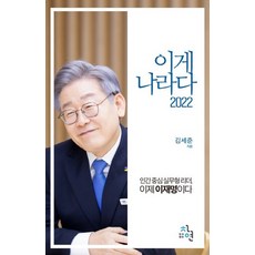 이제회계는상식이다간편회계가이드