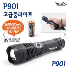 타이탄코리아 P901후레쉬 4300루멘 줌라이트 랜턴 26650충전지 18650겸용 캠핑랜턴/LED후레쉬/LED랜턴/손전등/캠핑등, 1개, 블랙