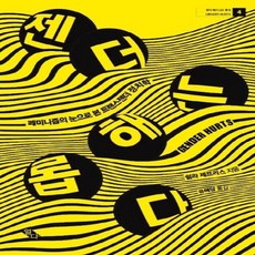 트렌스젠더도서