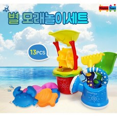 모래놀이물뿌리개