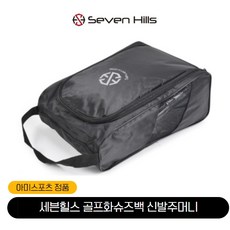 어뉴골프신발주머니