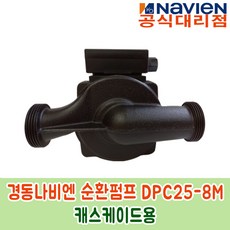 경동순환펌프