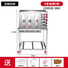 업소용양면생선구이기계
