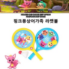 핑크퐁라켓볼