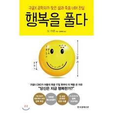 행복은성적순이아니잖아요