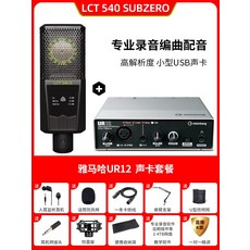 lct540