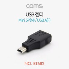 usb5핀젠더