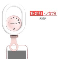 스마트폰 핸드폰 휴대폰 렌즈 라이브 지원 채우기 빛 여성 외부 고화질 광각 휴대 전화, NONE, 4. 색상 분류: Five Generations Standard Edition- Girlish Fans 렌즈 없음