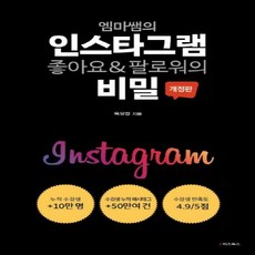 인스타그램좋아요