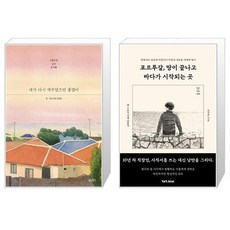 네가다시제주였으면좋겠어
