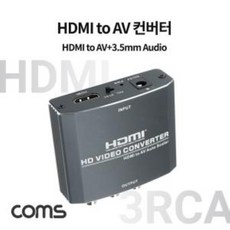 넥시hdmitoav변환컨버터nx-hd3rca
