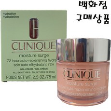 크리니크 모이스춰 써지 72아워 핑크수분크림75ml-청하수분크림 크림, 1개