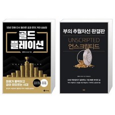 언스크립티드