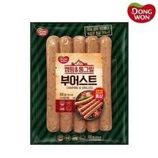 바이스부어스트