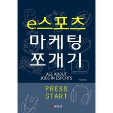 스포츠브랜드마케팅