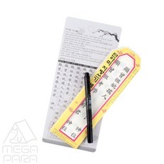 MEGAPARA 지방 쓰기 세트 제사지방쓰기 차례