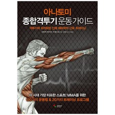 격투기책