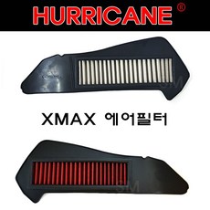 xmax필터커버